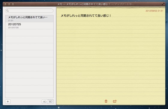 Memo icloud